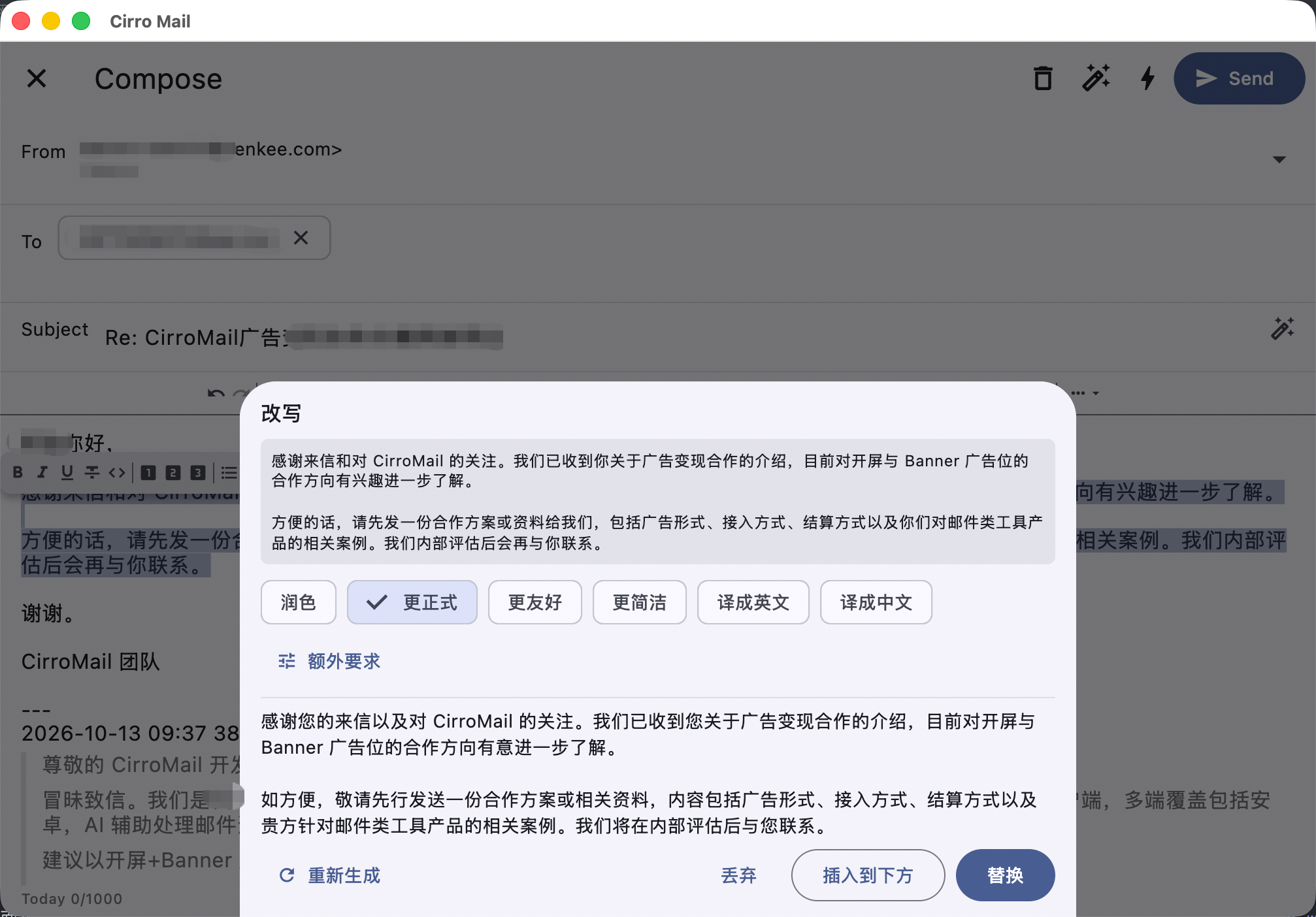 写邮件页里选中一段文字后的 AI 改写菜单